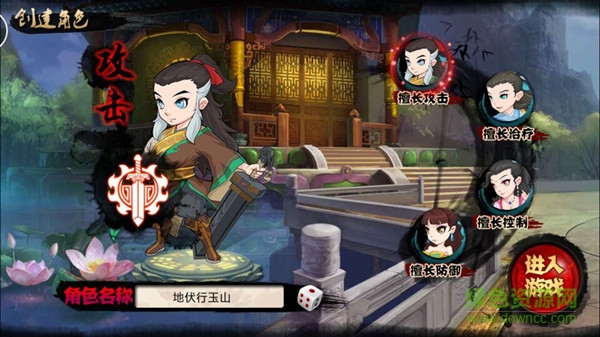 江湖侠客令九游版