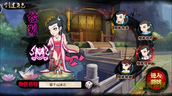 江湖侠客令九游版