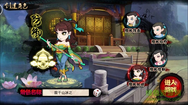 江湖侠客令九游版