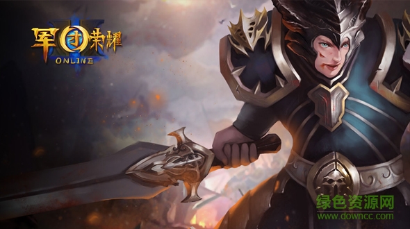 军团荣耀游戏 军团荣耀手游