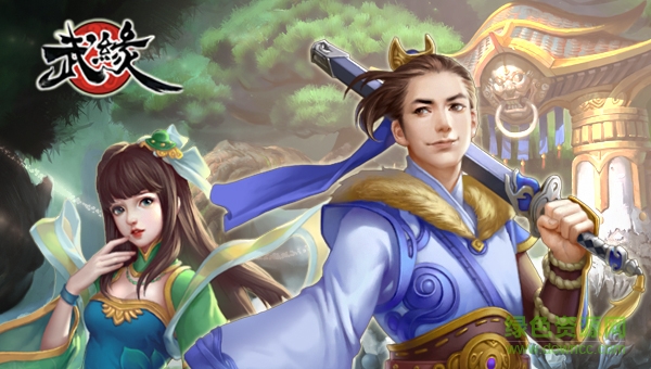 武缘安锋版 武缘安锋版