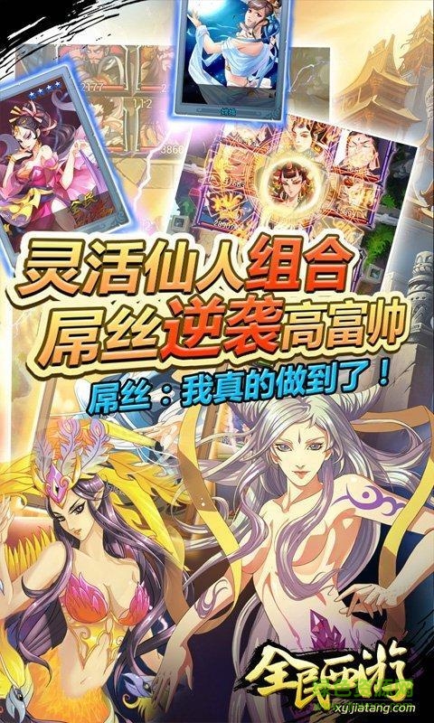 全民西游熊猫玩版