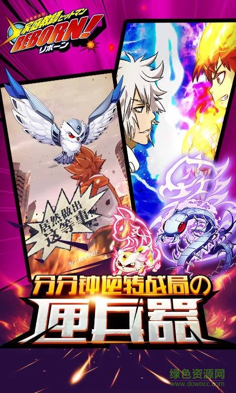 456家庭教师reborn最新版