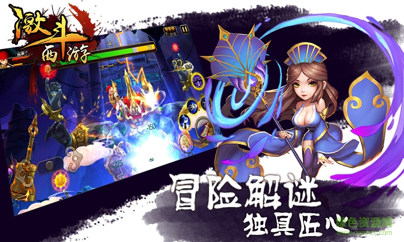 激斗西游变态版 激斗西游bt版