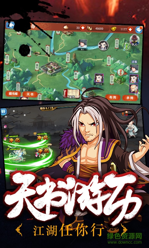 江湖侠客令360版下载