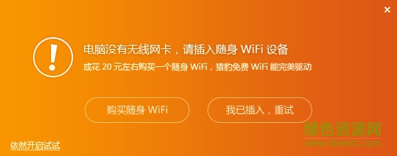 猎豹wifi