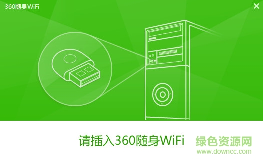 360随身wifi2驱动电脑版