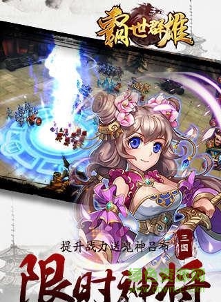 霸世群雄益玩版 霸世群雄益玩安卓版