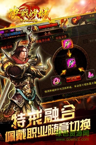 盛大决战沙城复古传奇1.8