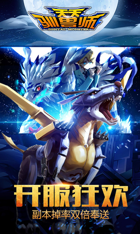 天天驯兽师华为手机版下载