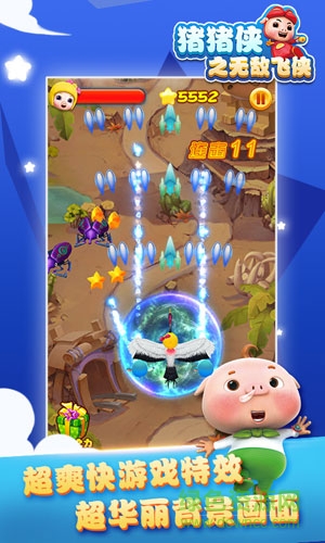 猪猪侠之无敌飞侠2手游 猪猪侠之无敌飞侠2游戏下载