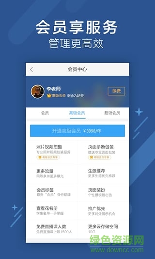跟谁学 跟谁学免费下载