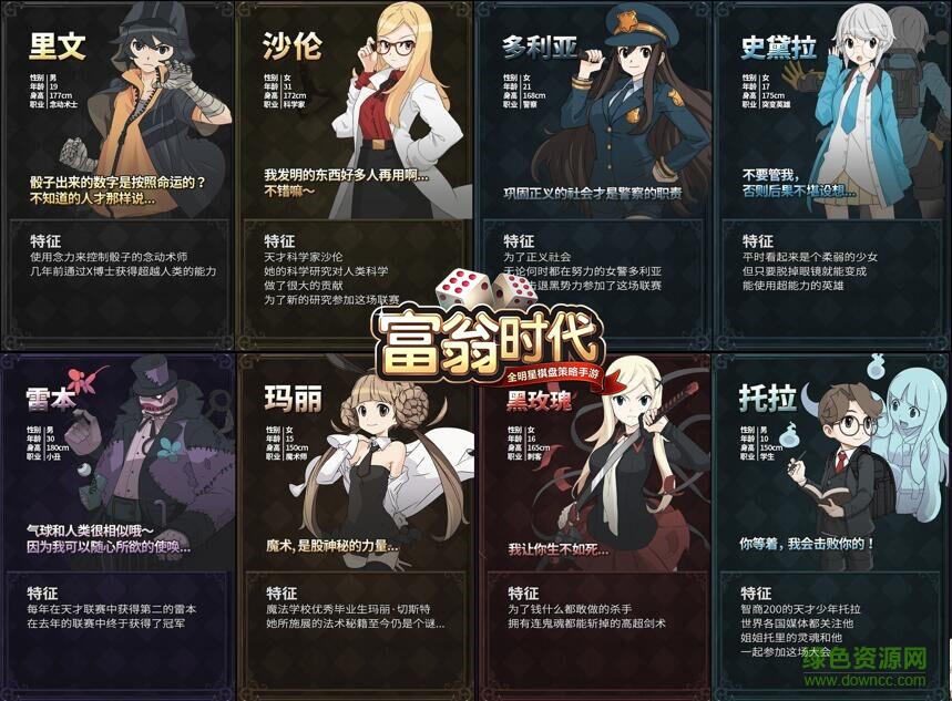 富翁时代内购版