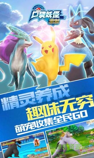 口袋妖怪重制qq登录版 口袋妖怪重制应用宝版