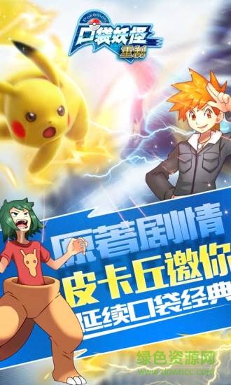 口袋妖怪重制百度版