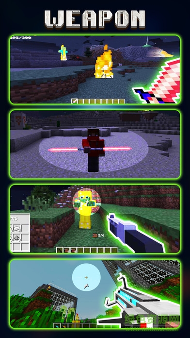 我的世界武器修改器