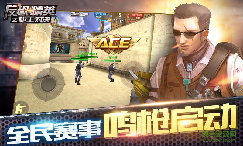 反恐精英之枪王对决 反恐精英之枪王对决