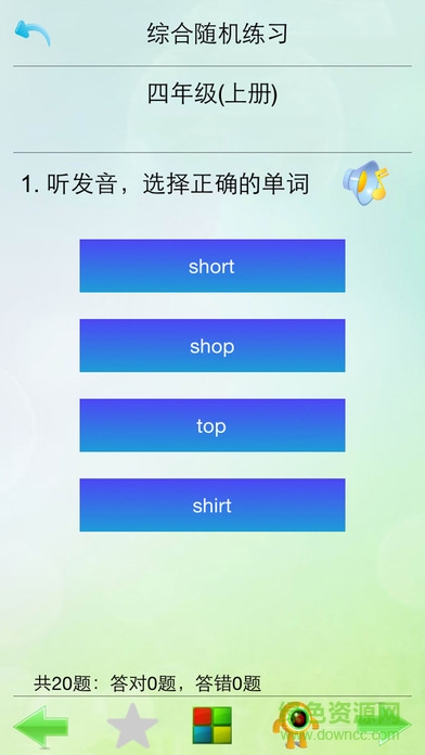 优乐点读机四年级app下载