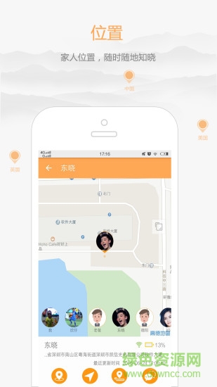家家关爱app
