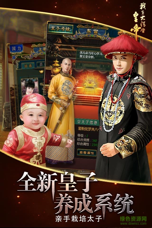 我在大清当皇帝oppo版