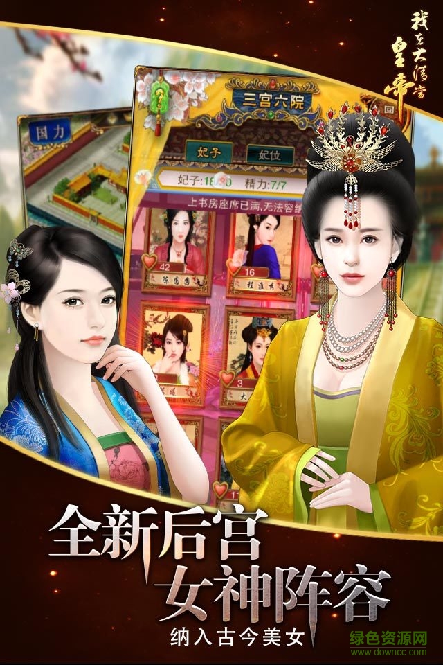 我在大清当皇后下载