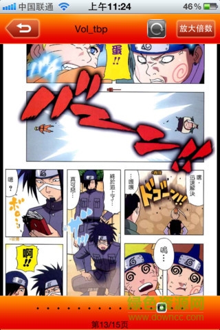 搜漫画苹果版下载