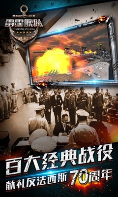 雷霆舰队九游版