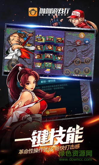 啪啪游戏厅ios版