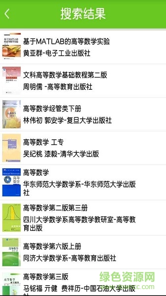 答案君安卓版下载