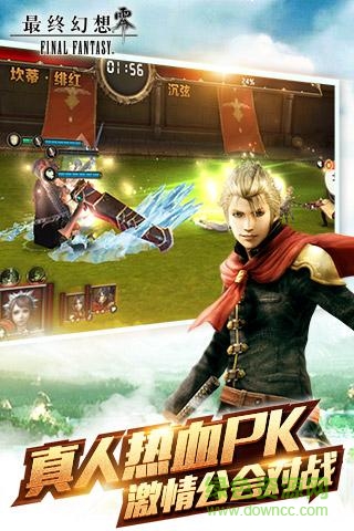 最终幻想零式无限金币版