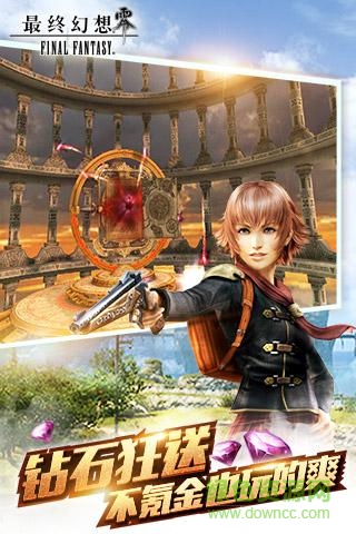 最终幻想零式内购版下载