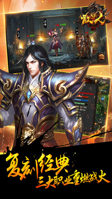 散人SF手游百度版