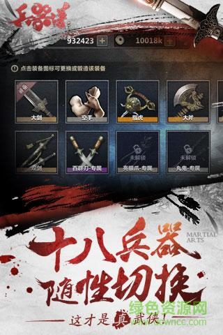 刀剑兵器谱九游版 九游刀剑兵器谱手游