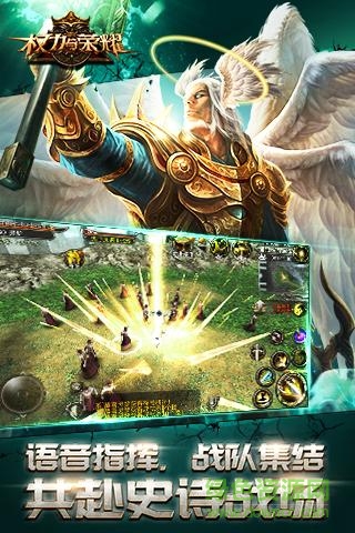 360手游权力与荣耀