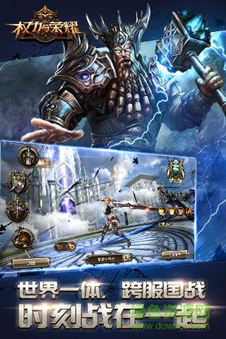 权力与荣耀360手游