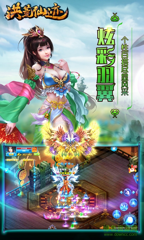 洪荒仙迹变态版