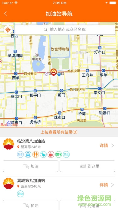 加油学院 中国石油加油学院app