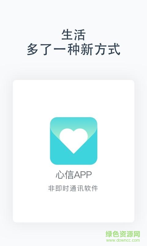 心信苹果app