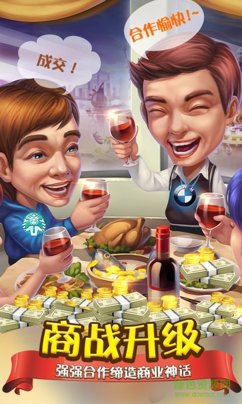 大富豪2商业大亨下载 大富豪2商业大亨官方下载