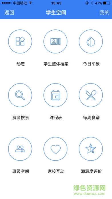 昆山智慧教育云平台ios 昆山智慧教育云平台苹果版