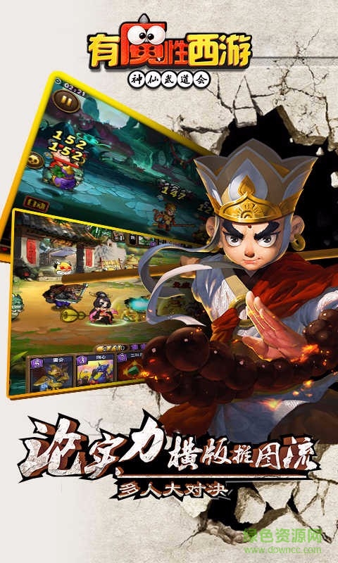 有魔性西游折扣平台