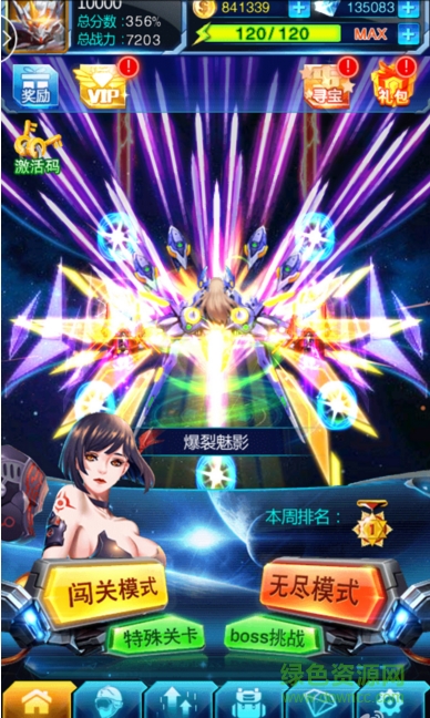 雷电战机战神版安卓版