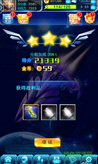 雷电战机战神版