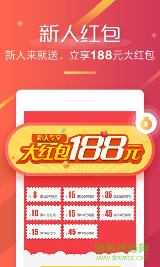 京东商城旧版本