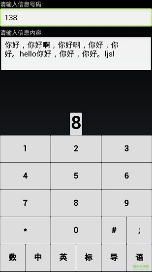 点明输入法手机版 点明输入法app