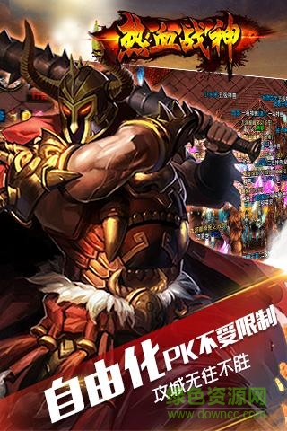 冰鸟热血战神单机版