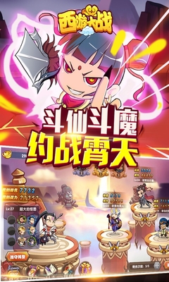 6071囧西游2手游 6071囧西游2手游下载