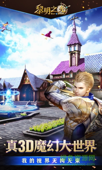 黎明之光果盘版