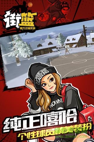 街篮手游九游版 街篮九游版