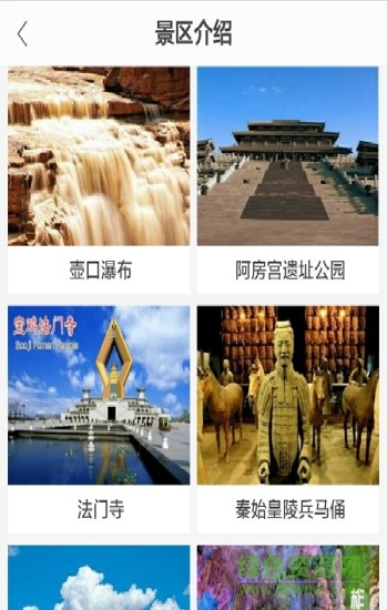 爱陕西智慧新广电 爱陕西app